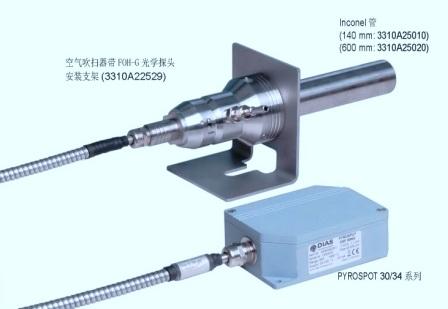 德國(guó)DIAS紅外公司,DSF30NG,DSF34NG紅外測(cè)溫儀用空氣吹掃器、安裝支架、Inconel瞄準(zhǔn)管安裝組合