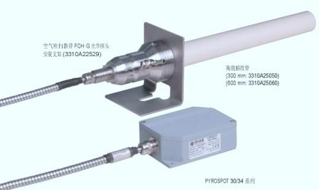 德國(guó)DIAS紅外公司,DSF30NG,DSF34NG紅外測(cè)溫儀用空氣吹掃器、安裝支架、陶瓷瞄準(zhǔn)管安裝組合