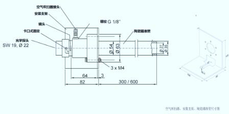 德國(guó)DIAS紅外公司,DSF30NG,DSF34NG紅外測(cè)溫儀用空氣吹掃器、安裝支架、陶瓷瞄準(zhǔn)管尺寸圖