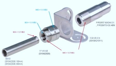 德國(guó)DIAS紅外測(cè)溫儀、可調(diào)安裝支架、空氣吹掃器、瞄準(zhǔn)管安裝組合